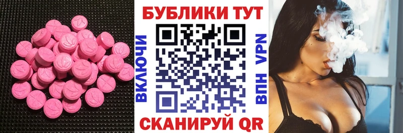 Экстази MDMA  Гусев 