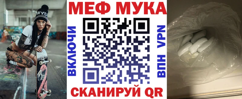 МЯУ-МЯУ mephedrone  Гусев 