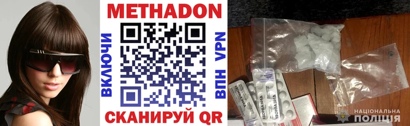 Метадон кристалл  Гусев 