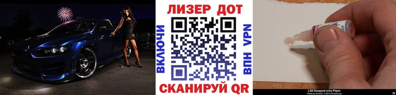 Марки 25I-NBOMe 1,8мг  Гусев 